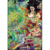 ブロリー SCR 4枚 Amazon.co.jp: スーパーダイバーズ SDV1-049 GDR ブロリー 【1弾